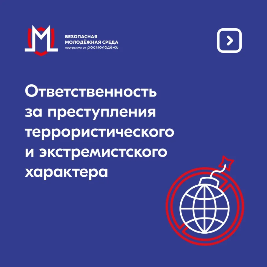 Терроризм – это одна из основных угроз в современном обществе.